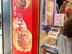 -泰康食品(南京东路店)