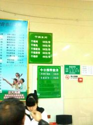 菜单-成都市妇女儿童中心医院(中心院区)