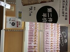 -宜家·瑞典食品屋(四元桥店)