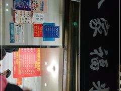 -全家福米线