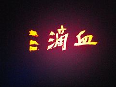 -中影国际影城(CINITY LED横岗店)