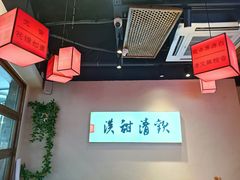 -原醪糟民俗小吃(金沙港湾店)