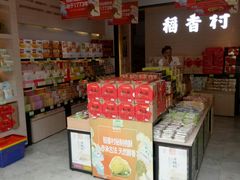 -稻香村(观前街店)