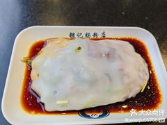 -银记肠粉店(中山一路店)