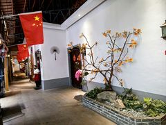 -邑家人·山水四合院
