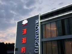 -潇湘府•湘菜领军品牌(望京店)