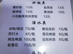 菜单-宋文成烤肉(白沙巷店)