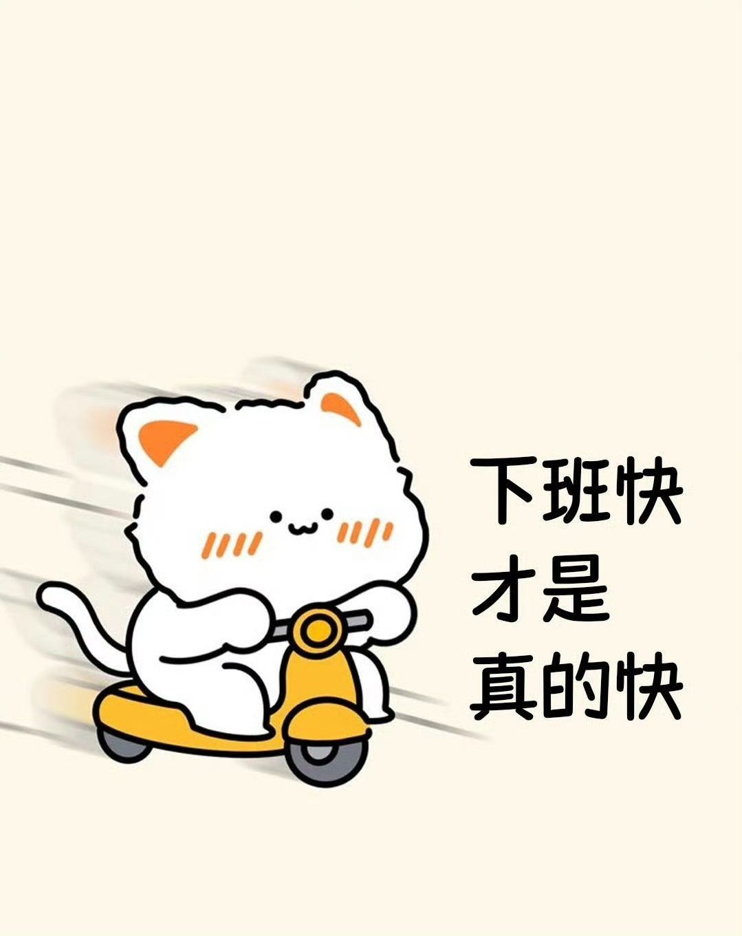 到点公主也下班 ​​