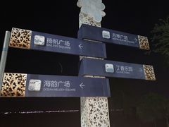 -丁香湖公园