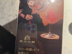-奉天小馆·非遗东北菜(济南万象城店)
