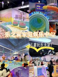 -乐之翼家庭娱乐中心