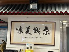 -柴氏风味斋(甘家口店)