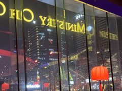 -Ministry of Crab•MOC(交子大道店)