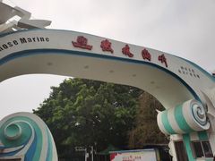 -玫瑰海岸文化旅游度假区