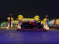 -西安汉城湖景区