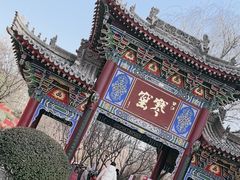 -西安曲江寒窑遗址公园