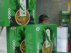 -白老三牛肉丸子面(平阳广场店)