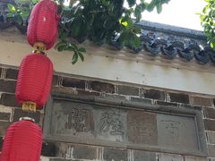 -清漾毛氏文化村