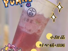 -古茗(下城香积寺路店)