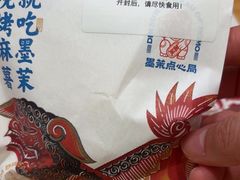 -墨茉点心局(万家丽店)