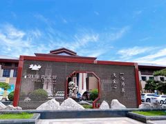 -太白山御龙湾温泉