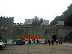 -皖西大裂谷
