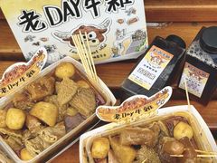 -老day牛杂(官也街总店)
