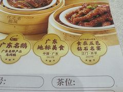 -优之名鹅城