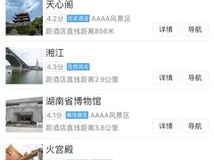 -长沙金源阳光酒店(五一广场贺龙体育馆店)