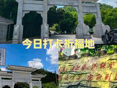 -广州市帽峰山景区