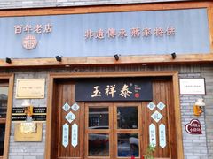 -溪口-滕头旅游景区