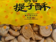 -鲍师傅糕点(春熙路店)