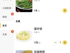 -巴山路曹记鸭霸王火锅(梅溪步步高新天地店)