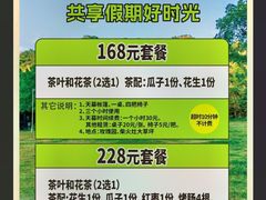 -丹樱生态园