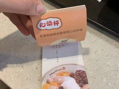 -鲜芋仙(观音桥大融城LG店)