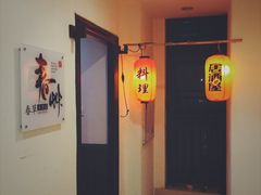 -春草居酒屋·晴子の店