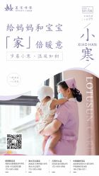 -莲生母婴月子中心(清水河公园店)