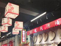 -牛市坎火锅(建设路店)