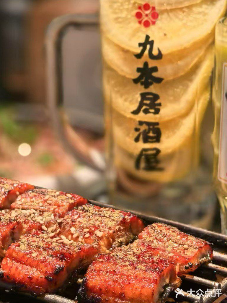 吼吼吼，九本居酒屋的快乐续篇