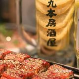 吼吼吼，九本居酒屋的快乐续篇