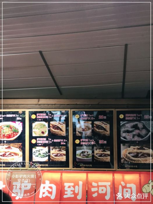 小彭驴肉火烧(安贞店)图片