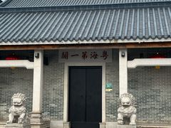 -黄埔古港