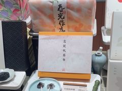 -阮大兴糕团(滨江宝龙店)