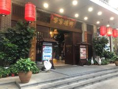 门面-昌隆•家家鹅乡•海南菜老字号(琼海店)