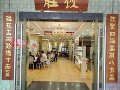 -大鸽饭(北京路店)