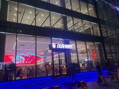 门面-张亮麻辣烫(哈尔滨金爵万象店)
