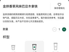 -星巴克臻选(成都东方新希望天祥店)