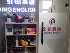 -引领英语·成人口语·雅思托福