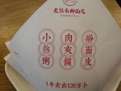 -老陈家擀面皮(木塔巷店)