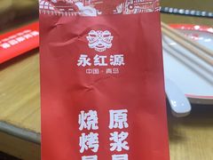 -永红源啤酒·烧烤·海鲜·大排档(青特城店)